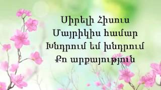Sireli mayrik, Սիրելի մայրիկ