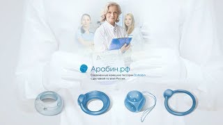 Установка акушерского пессария Арабин | Арабин.рф