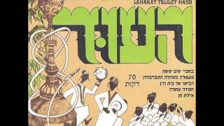 להקת צלילי העוד     איילת חן