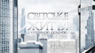 Світське життя: Ukrainian Fashion Week, прем'єра «DZIDZIO Контрабас» і JetSetter Space Party