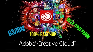 Взлом Creative Cloud (На примере Adobe Photoshop CC2017)