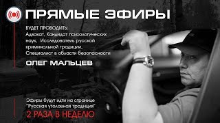 Первая беседа. Знакомство и планы.