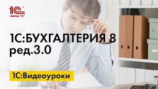 История изменения наименования контрагента в 1С:Бухгалтерии 8