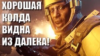 Жертва разгневанной толпы ► ОБЗОР CALL OF DUTY INFINITE WARFARE