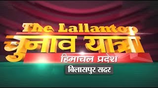 इंडिया के हेल्थ मिनिस्टर की पत्नी का भाषण | JP Nadda | Himachal CM | The Lallantop