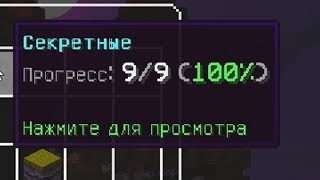 КАК ВЫПОЛНИТЬ НОВУЮ СЕКРЕТНУЮ АЧИВКУ ВАЙМ ВОРЛД | КАК ВЫПОЛНИТЬ ВСЕ СЕКРЕТНЫЕ АЧИВКИ 9/9 VIMEWORLD