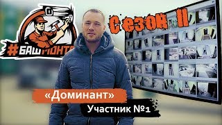 #БАШМОНТАЖ Установка видеонаблюдения в жилищном комплексе город Сестроре́цк