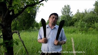 Обзор мачете