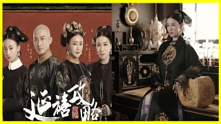 《延禧攻略》十二美人個個顏值爆表，女為何神佘詩曼被排擠在外
