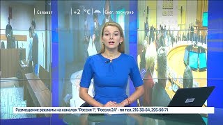 Вести-24. Башкортостан - 02.11.17 22:00