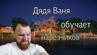 КАК ДЕЛАТЬ НАРЕЗКИ ПО СТРИМАМ / ОБУЧЕНИЕ ОТ ДЯДИ ВАНИ / ЛАЙФХАК [Нарезка со стрима MostCRAZYvan]