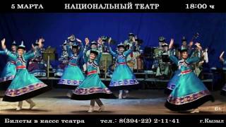 Аян Мандан-Хорлуу творческий вечер