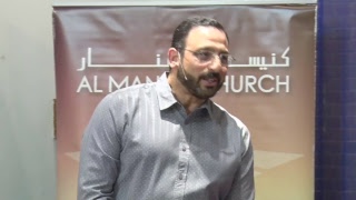 القس/ نبيل عطالله - "الصوم" - إتضاع وتذلل - اجتماع السبت 2018/03/17