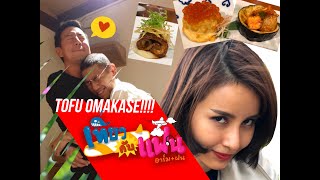 เที่ยวกับแฟน ตอนพิเศษ Tofu Omakase! (ที่นำเข้ายันน้ำเปล่าจากญี่ปุ่น!)