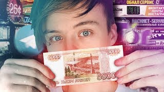 ?ИВАНГАЙ ЗАКАЗАЛ ПОДДЕЛЬНЫЕ ДЕНЬГИ С ТЕНЕВОГО ИНТЕРНЕТА! (ДАРКНЕТ)! ПРАНК НАД ДРУЗЬЯМИ влог реакция