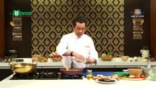 ยอดเชฟไทย (Yord Chef Thai) 17-01-15 Ep. 3 เมนู: มะเขือม่วงทอดกุ้งสับ