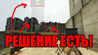 ►Как решить проблему с прицелом "Q"в Half-life 2,Cs source...◀