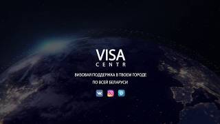 # VISA CENTR #