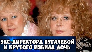 Экс-директора Пугачевой и Крутого избила дочь