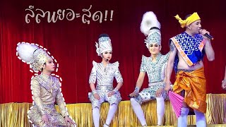 2เทพบุตรสุดที่รัก_ #เรื่องใหม่ สลับตัวเข้าวัง หาว่าใครเป็นคนร้าย!! ทำไมเจ้าลีลาเยอะจัง!! #เขยลิเก