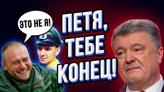 ????????????Смотреть всем! Зачем Зеленский спланировал нападение Яроша в самолёте на Порошенко?