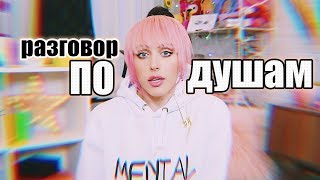 ПО ДУШАМ