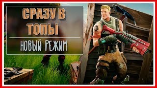 Россия вперёд !Новые скины и кирки к ЧМ по футболу! / Fortnite королевская битва(СТРИМ)
