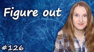 Figure out, английский фразовый глагол