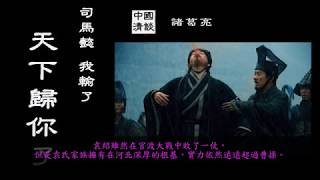 司馬懿看不起曹操嗎? 為什麼要裝病七年就是不肯出來做官?