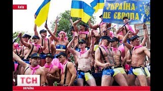 В сеть попали шокирующие кадры гей-парада в Киеве!