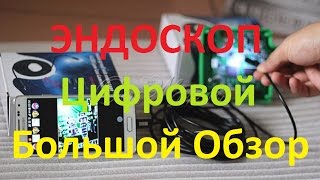 Эндоскоп для смартфона, БОЛЬШОЙ обзор / Endoscope Lens Rigid Cable Mini USB Inspection Camera #65