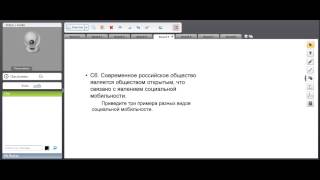 Подготовка к ЕГЭ онлайн. Обществознание. С6