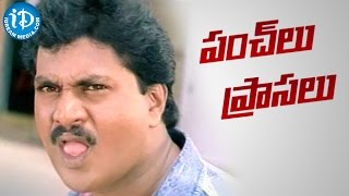 Sunil Best Comedy Punch Dialogues || Comedian Sunil - VOL 1