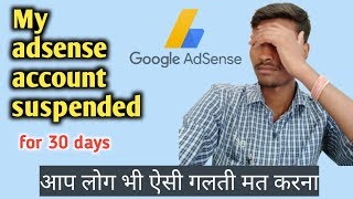 My google adsense suspended for 30 days/invalid click activity adsense account disabled