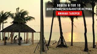 ПОГОДА НА ОСТРОВЕ ФУКУОК ВЬЕТНАМ КАМЕРА ОНЛАЙН
