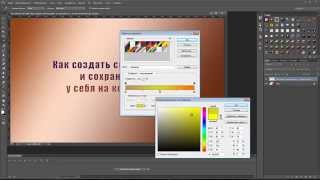 Как создать и сохранить градиент
