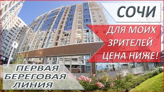 СРОЧНО - продаю СВОЮ КВАРТИРУ в ЖК Посейдон! Отрываю от сердца!!!