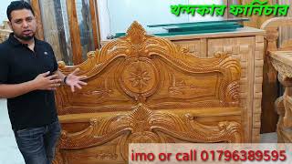 চিটাগং সেগুন এর নতুন মডেল এর খাট ও আলমীরা।