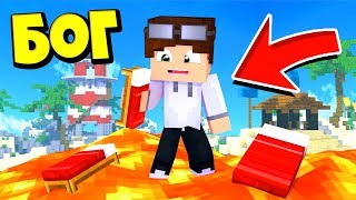 ЧЕЛЛЕНДЖ БОГОВ НА БЕД ВАРС! КТО НОВЫЙ БОГ?! МАЙНКРАФТ BED WARS