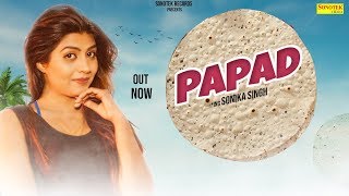 Raj Mawar :- Papad ( पापड़ ) | Sonika Singh | Letest Haryanvi Songs Haryanvai 2019 | Haryanvi Music