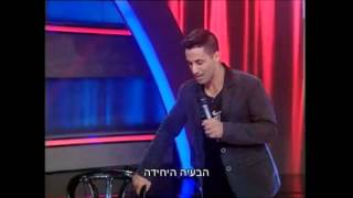 שחר חסון בסטנד אפ קורע על יום הולדת