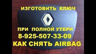 Renault Меган 3 как снять пульт Мультимедиа
