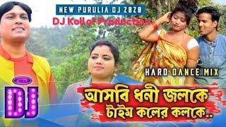 New Purulia Dj 2020 || Asbi Dhoni Jal Ke Time Koler Kol Ke || Purulia Dj || Dj Purulia
