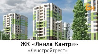 ЖК Янила Кантри в Янино. 15 сентября 2016 года