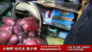 7080 문방구 소품대여 / 7080 테마여행 (고조선근대사전시장)