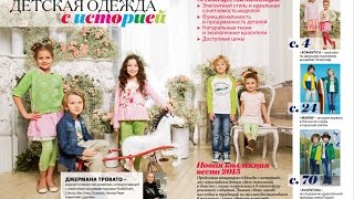 Новая коллекция детской одежды Faberlic ВЕСНА 2015*