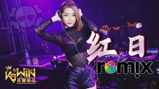 李克勤 Hacken Lee - 红日Red Sun【DJ REMIX 舞曲 ?】Ft. K9win