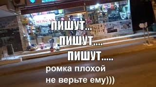 История одного неадекватного комментария или не верьте Ромке