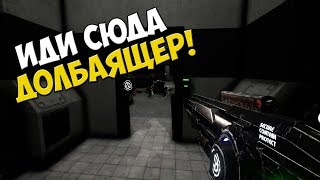 МЕНЯ УБИЛ ДОЛБОЯЩЕР А Я ОТОМСТИЛ ЕГО ДРУГУ В SCP: SECRET LABORATORY! патч 8.0.0