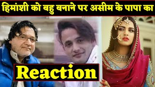 Asim Riaz Father Riaz Ahmed Choudhary Reaction on Asim-Himanshi Wedding | Bigg Boss 13 | BJN
